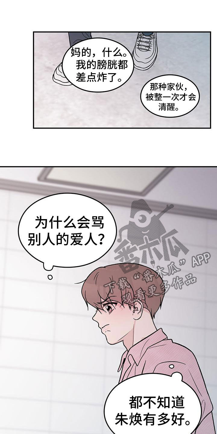 第156章：【第三季】维护14