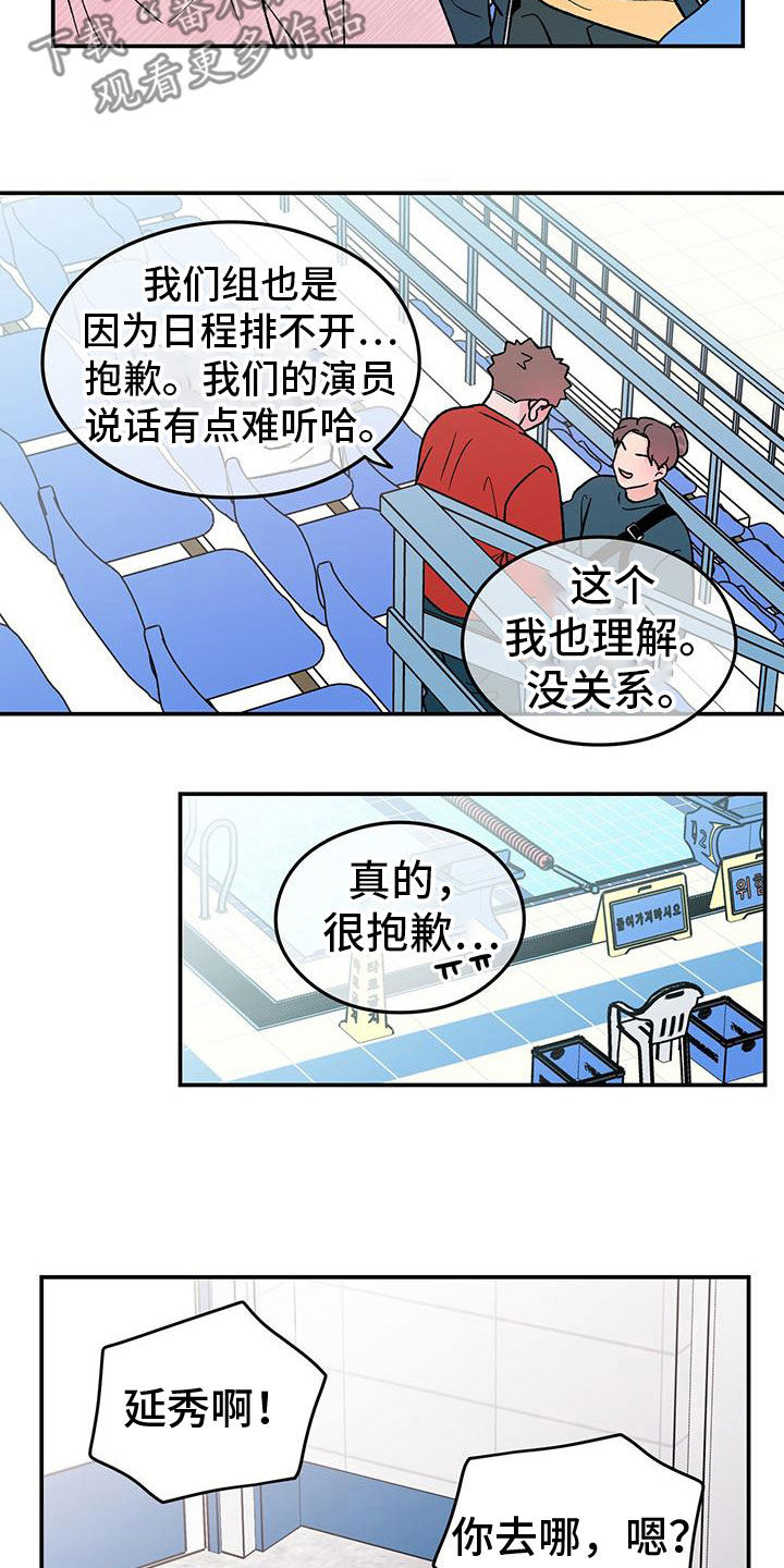 第157章：【第三季】怎么会讨厌你2