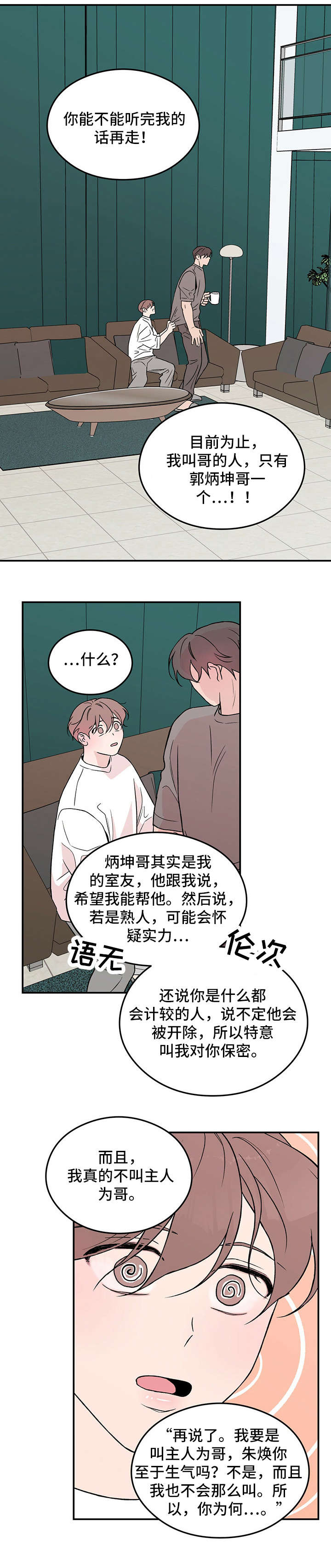 第18章：安全词1