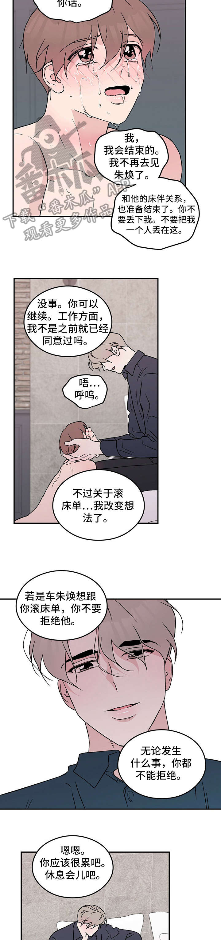 第29章：恐惧7