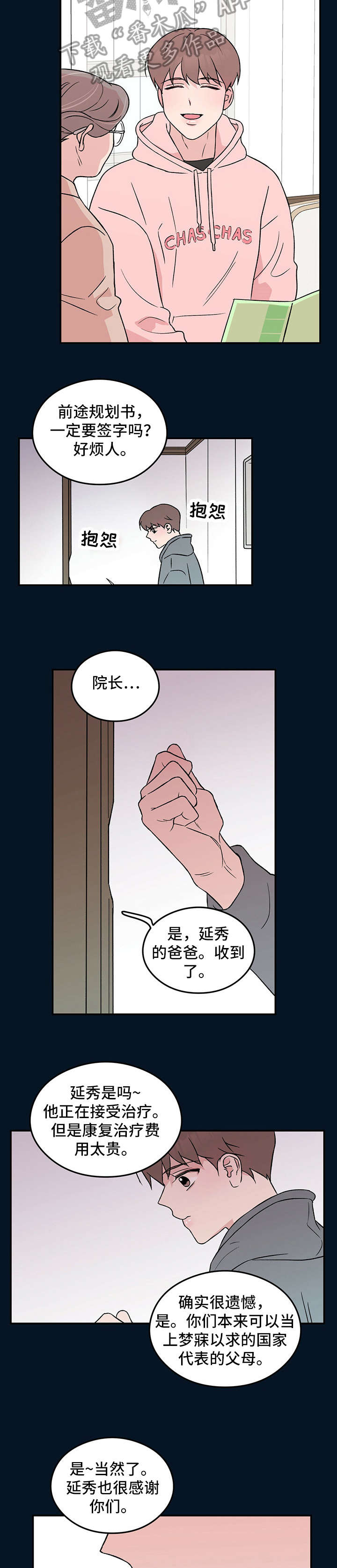 第31章：想入非非1