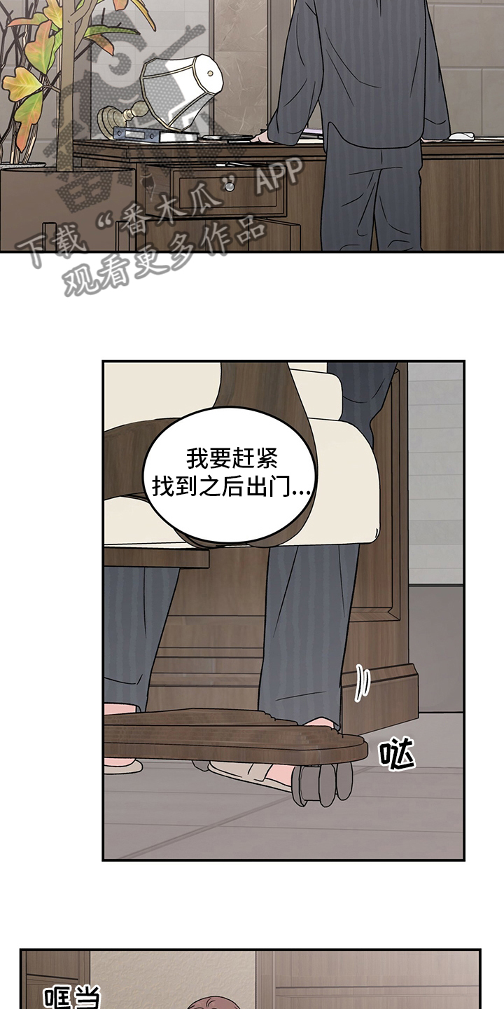 第120章：【第二季】到底在哪里9