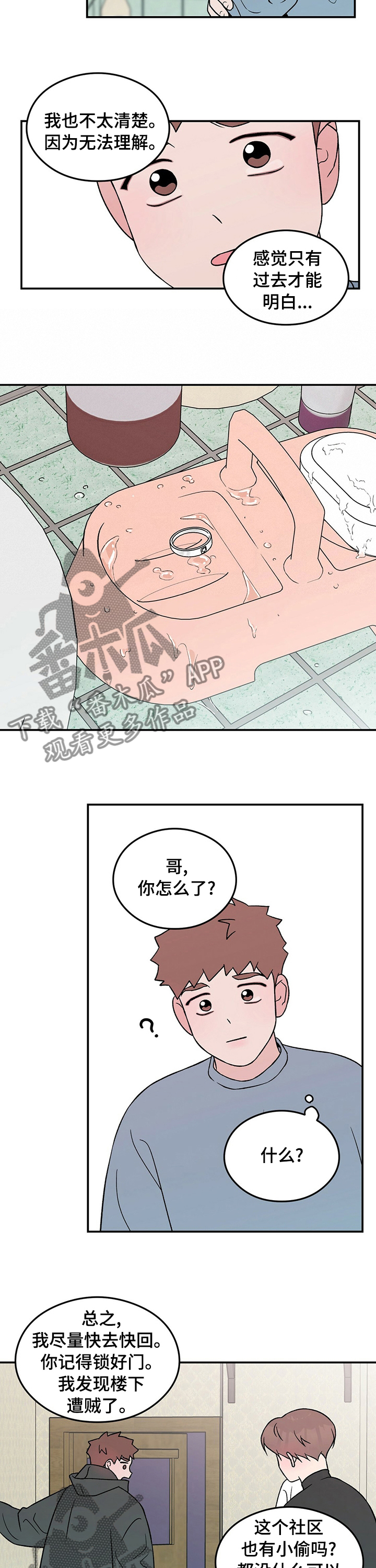 第86章：【第二季】小偷3