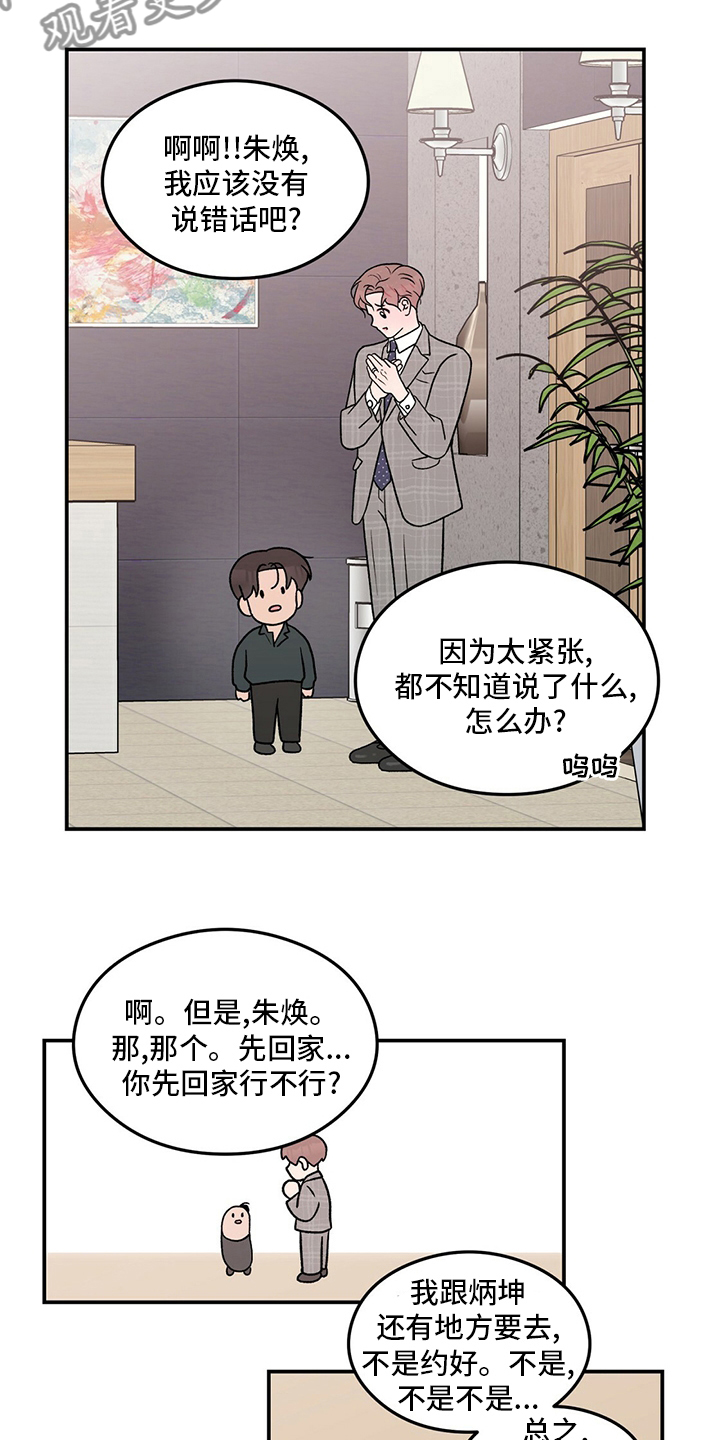 第128章：【第二季】左手8