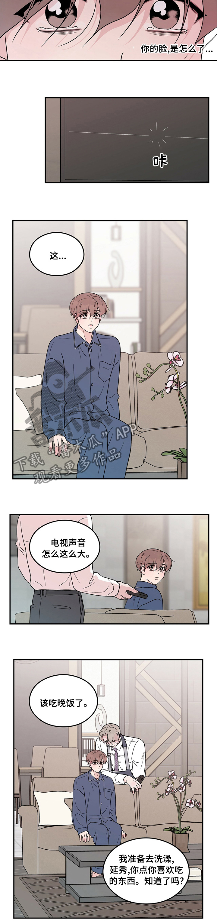 第114章：【第二季】手机5