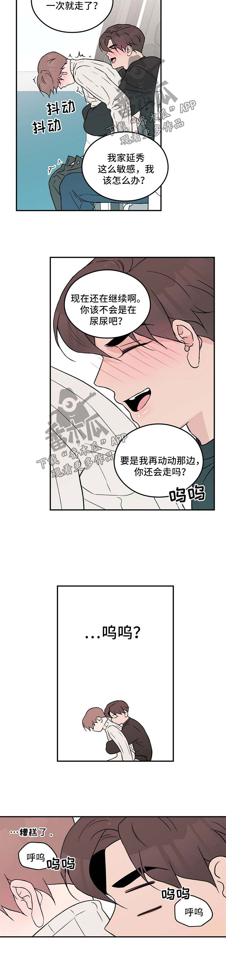 第45章：丢脸5