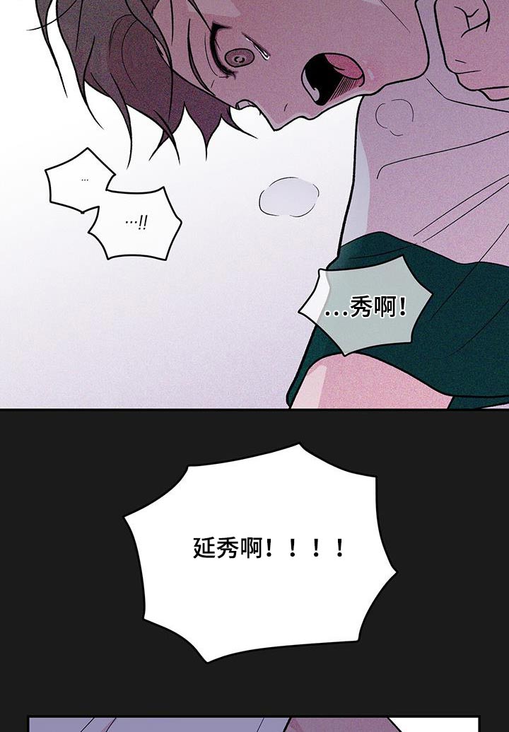 第172章：【第三季】这么迟17