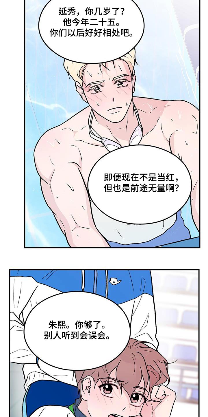 第174章：【第三季】参加17