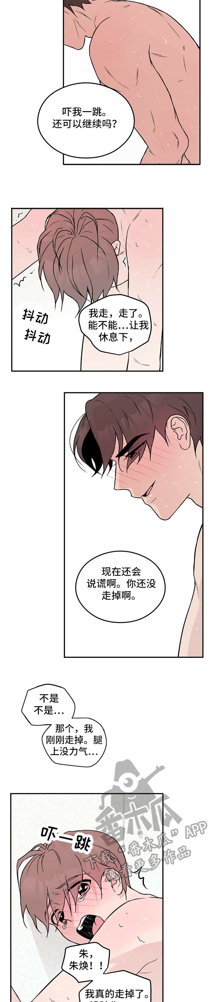 第22章：担忧4