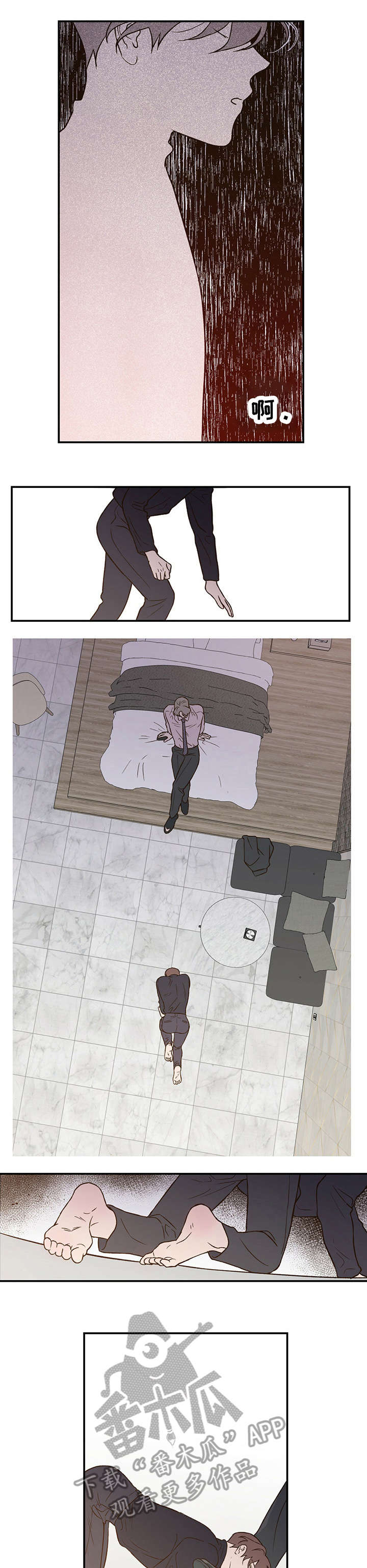 第8章：主人5