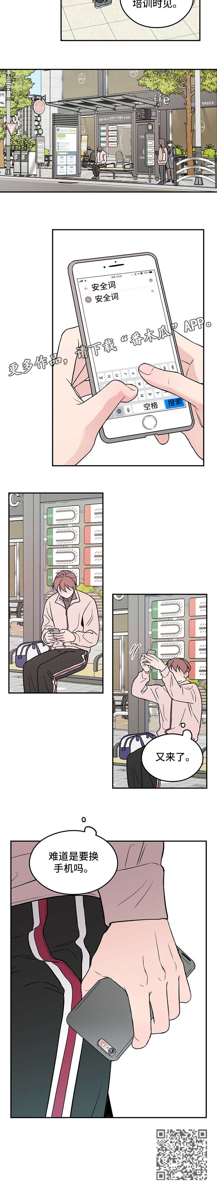 第18章：安全词7