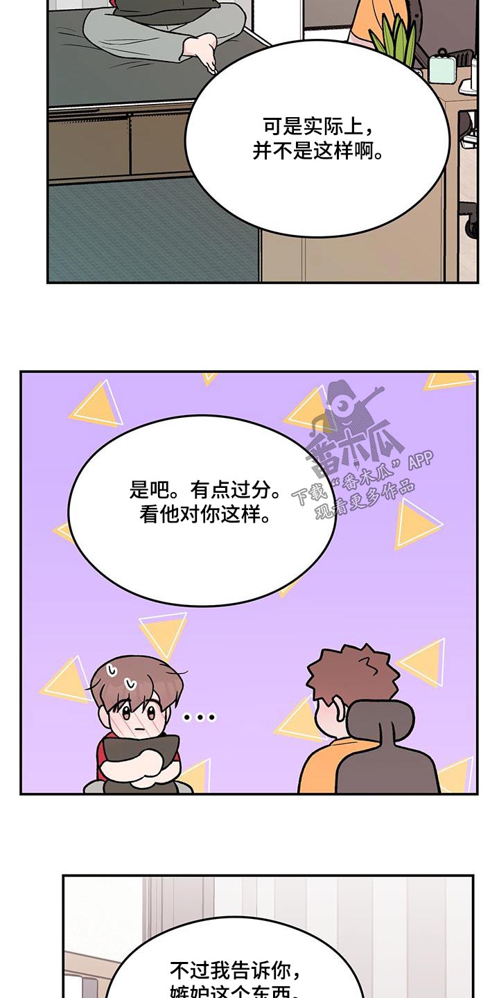 第176章：【第三季】告诉他1