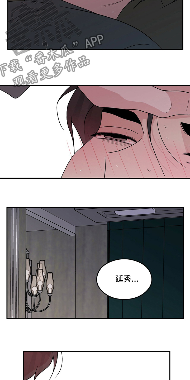第118章：【第二季】结束了2