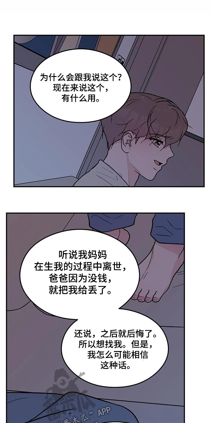 第171章：【第三季】抛弃13