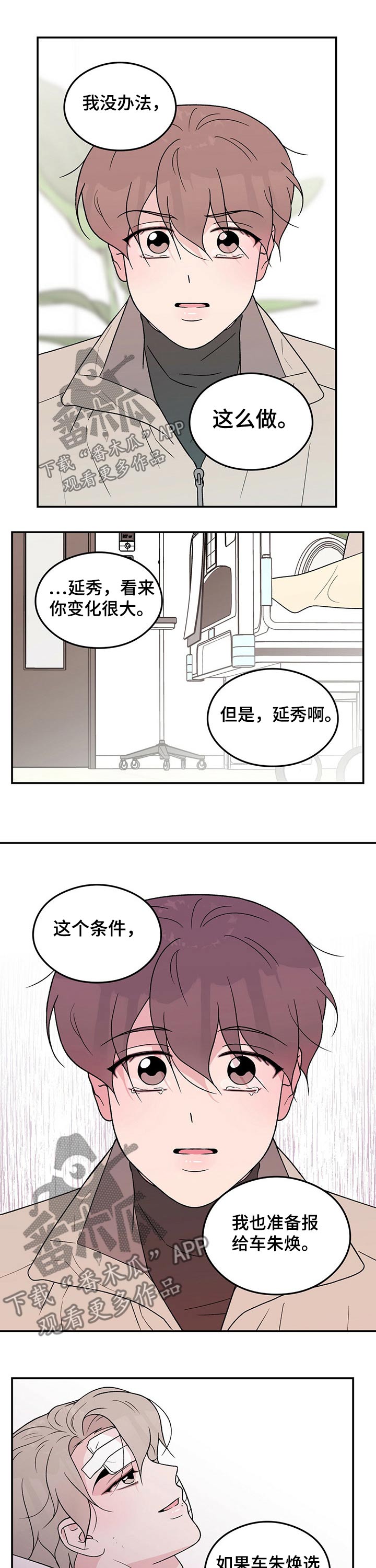 第98章：【第二季】条件7