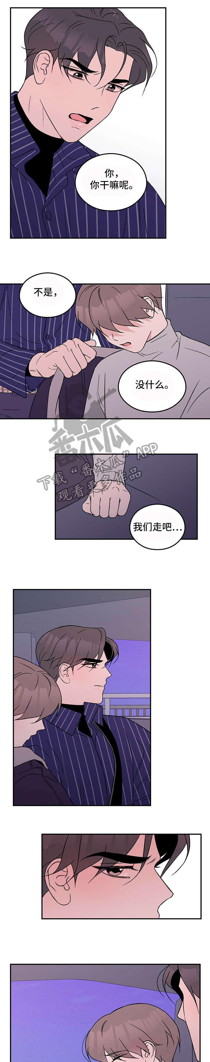 第33章：待一会1