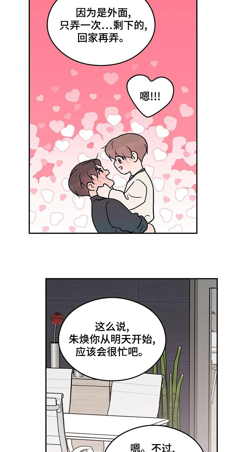 第154章：【第三季】紧急呼叫15