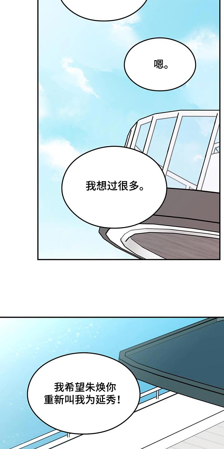 第188章：【第三季】未来如何3