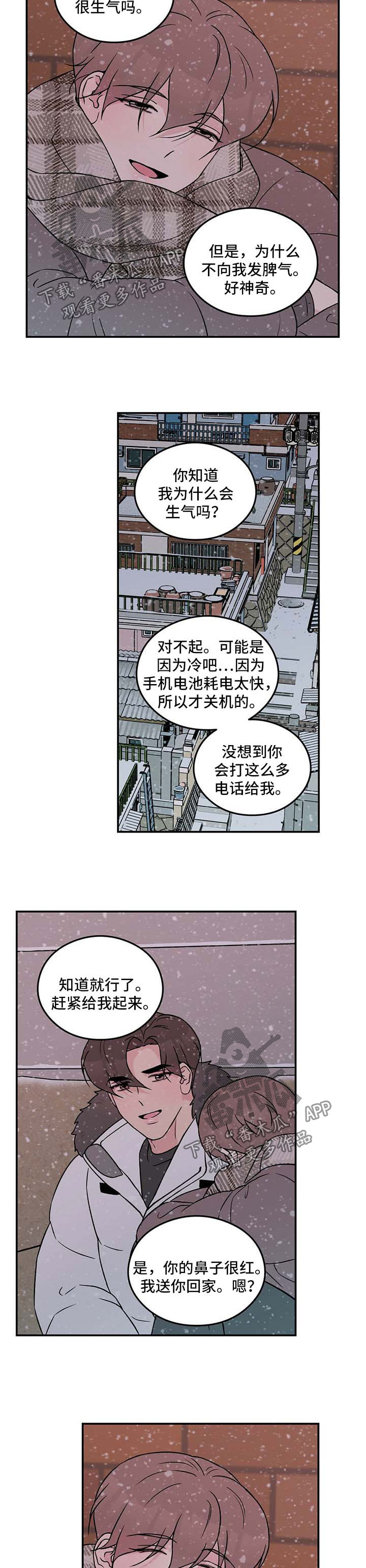 第59章：要不要和我交往【第一季完结】1