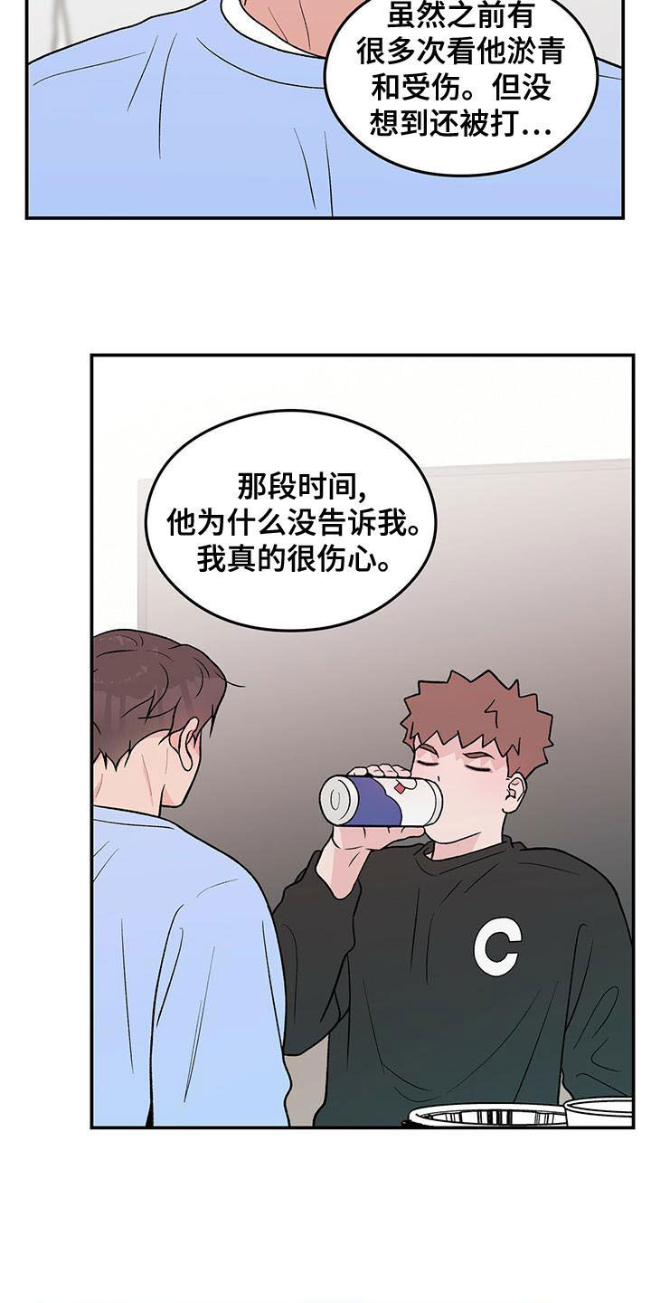 第145章：【第三季】好烦人12