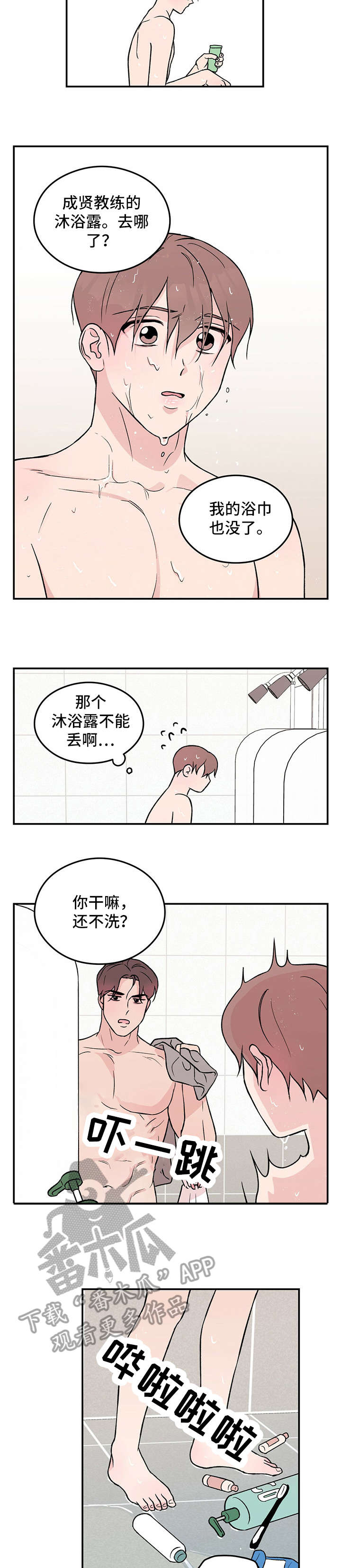 第21章：知道了1