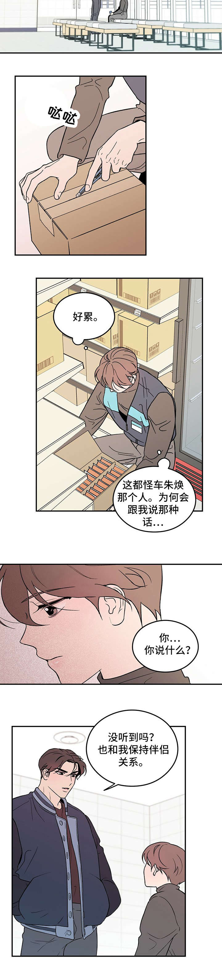 第6章：冷3