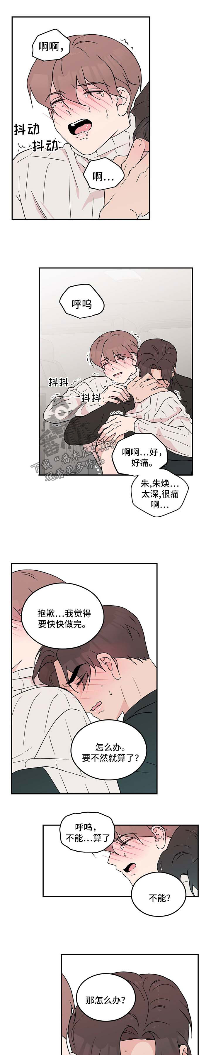 第45章：丢脸0
