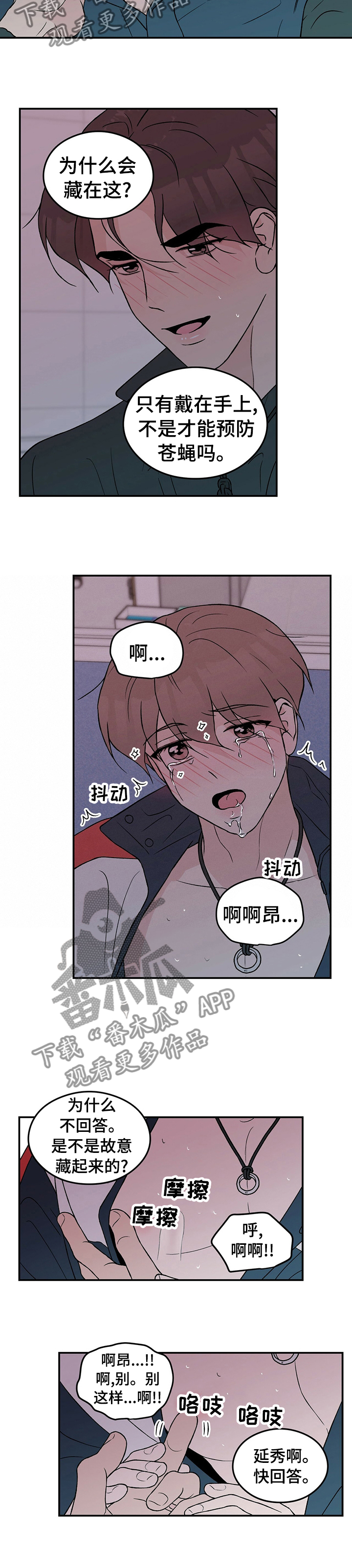 第74章：【第二季】戒指5