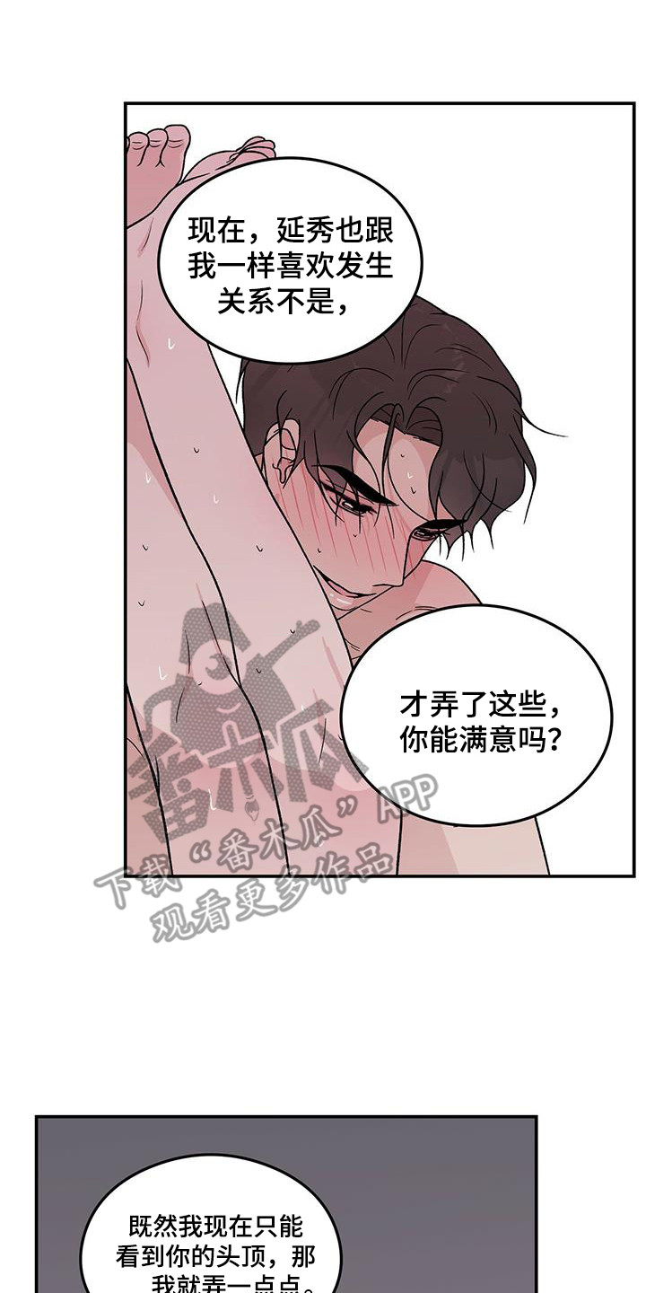第139章：【第三季】看着你的脸21