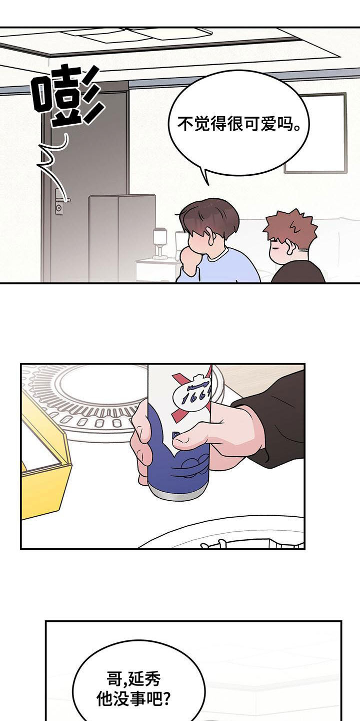第145章：【第三季】好烦人10