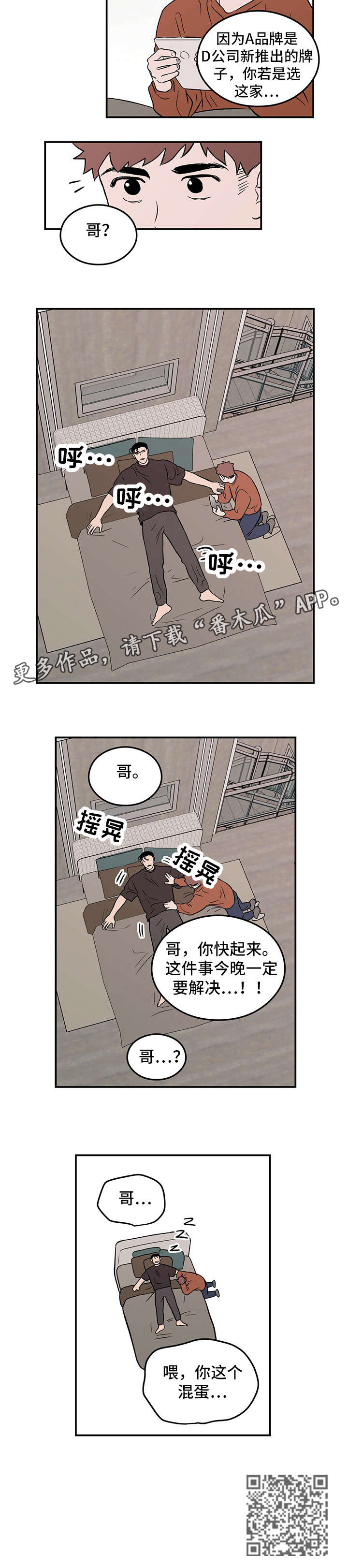 第4章：盯4