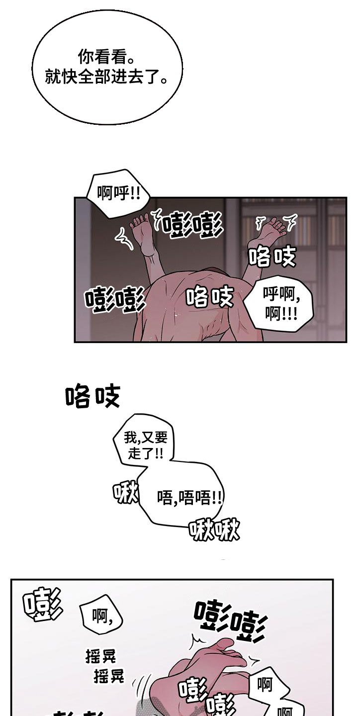 第140章：【第三季】试试13