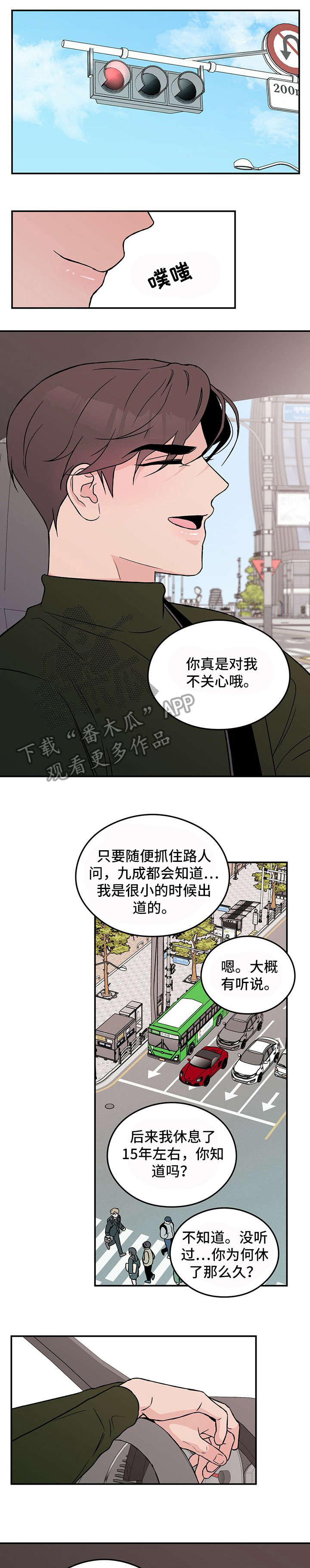 第25章：要疯了5