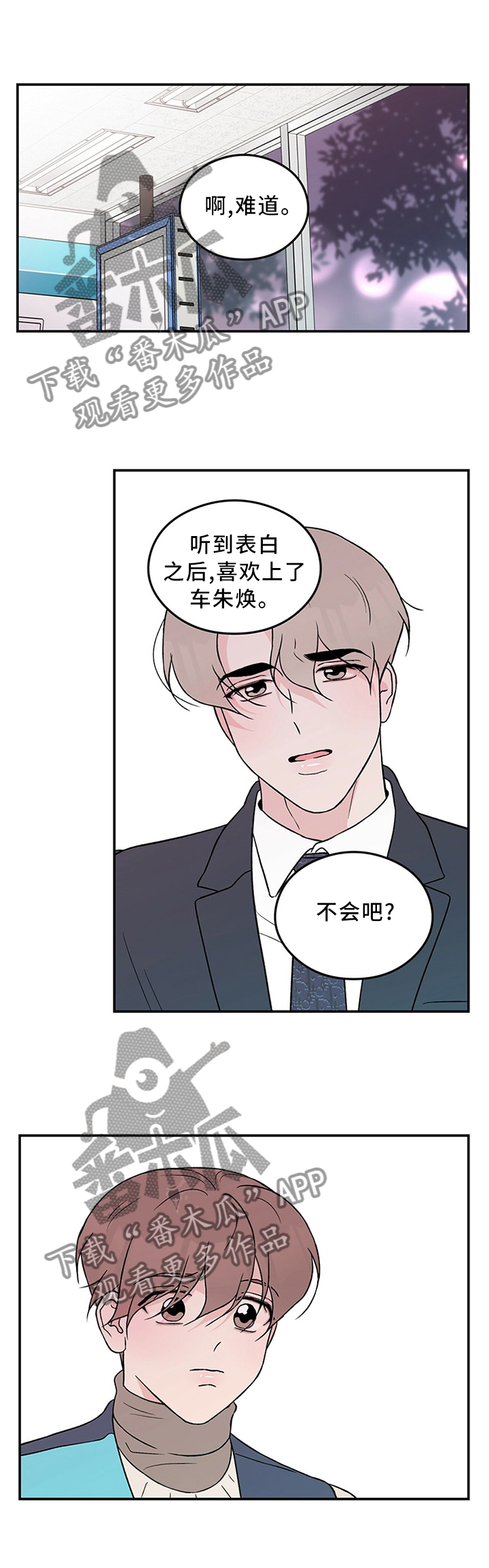 第54章：你这可能不是喜欢...10