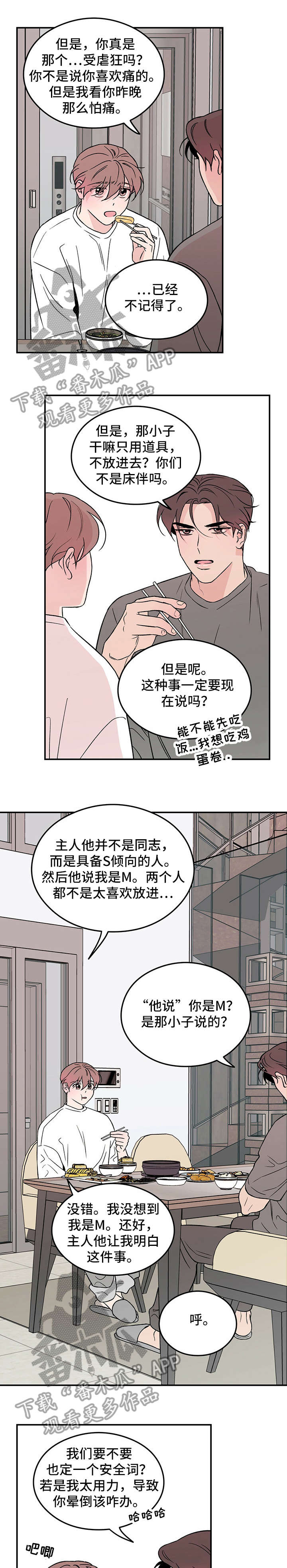 第18章：安全词5