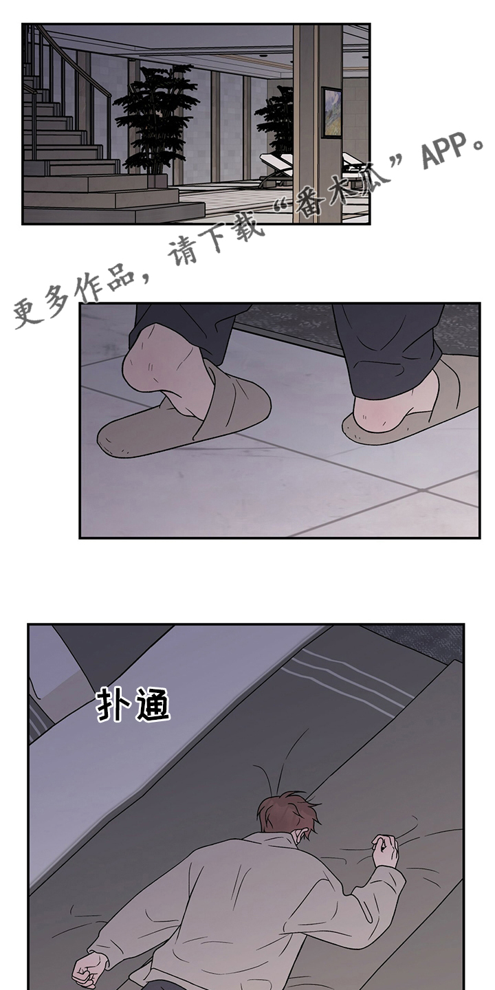 第117章：【第二季】生病0