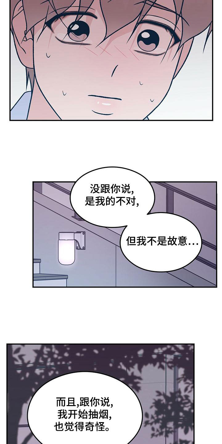 第150章：【第三季】发现秘密13