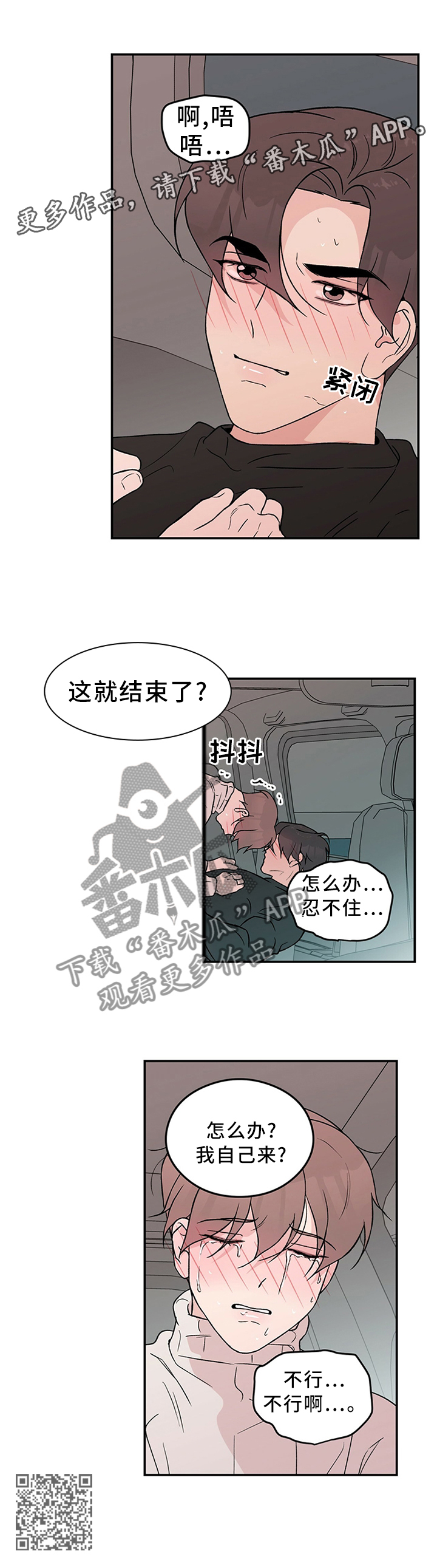 第47章：这就结束了?12