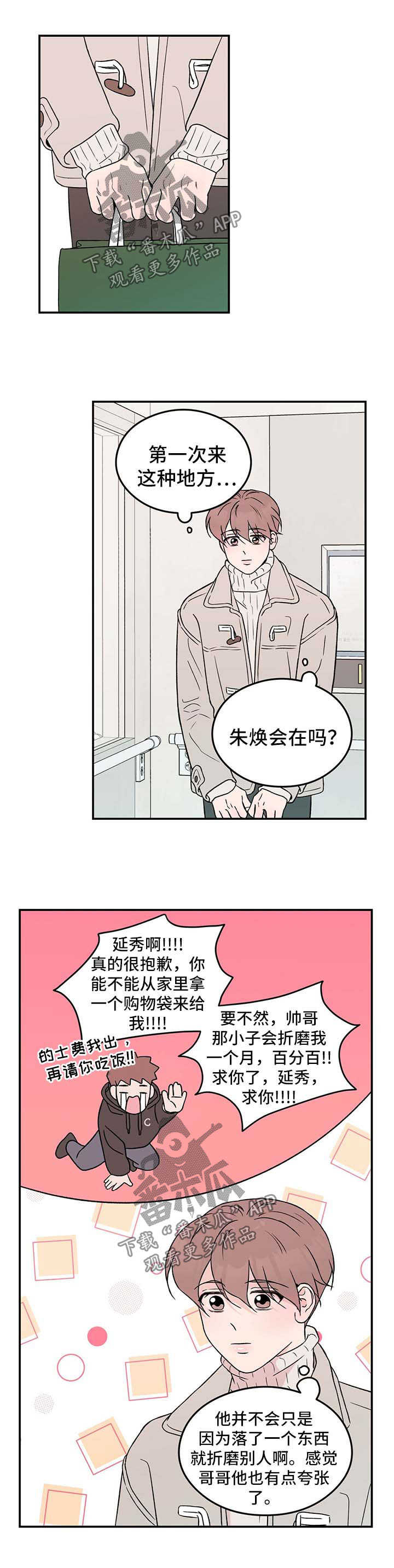 第41章：他是不是可怜我0