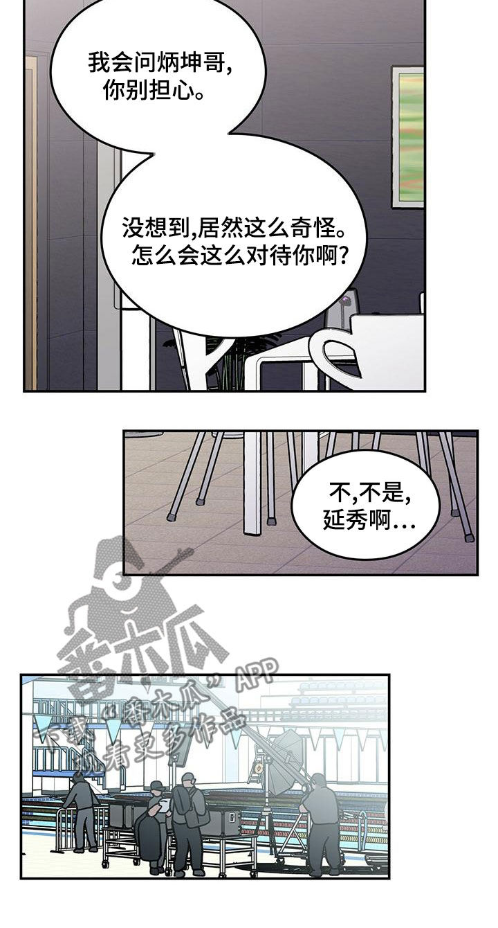 第155章：【第三季】经纪人8