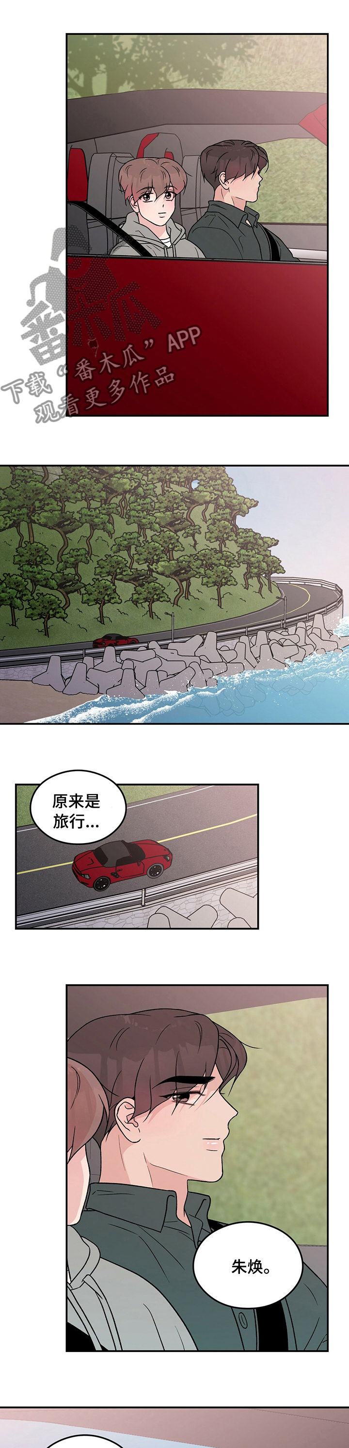 第101章：【第二季】失误1