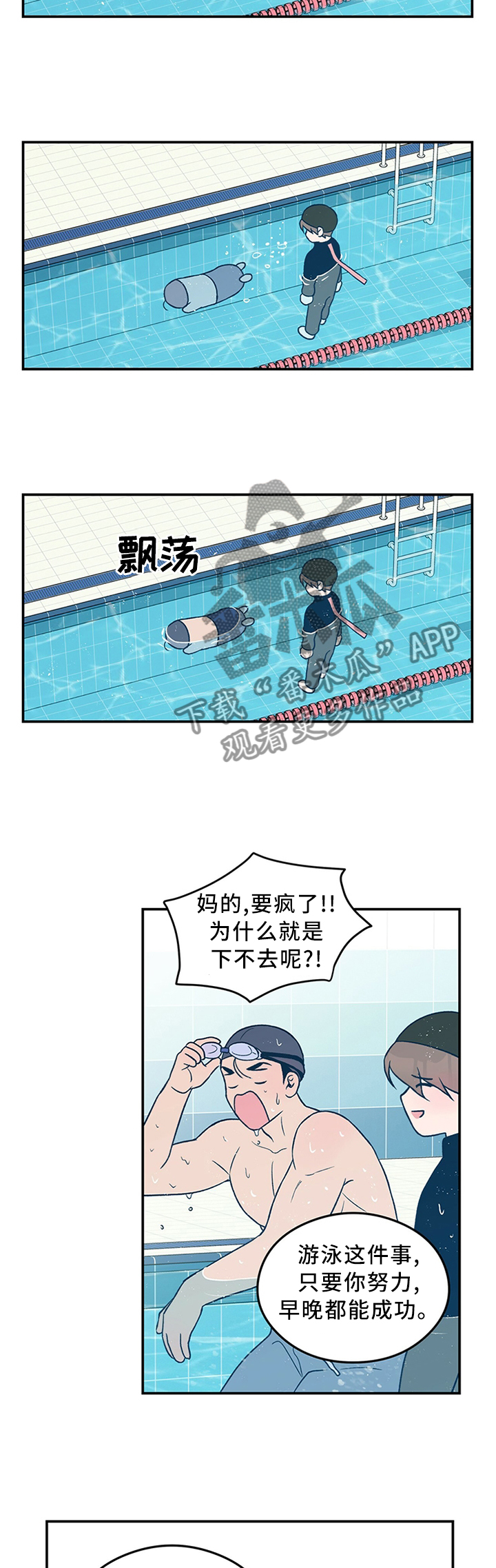 第49章：感觉像在交往11