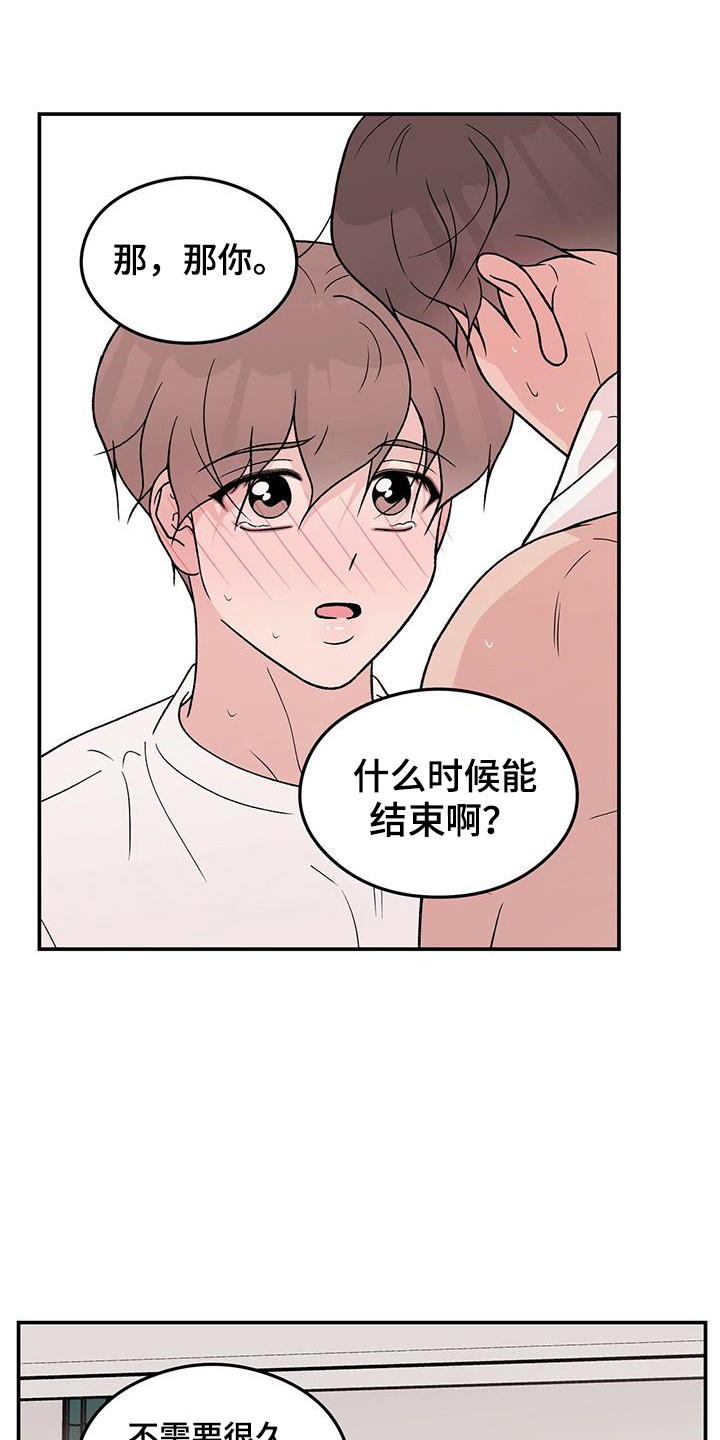 第136章：【第三季】等不及17