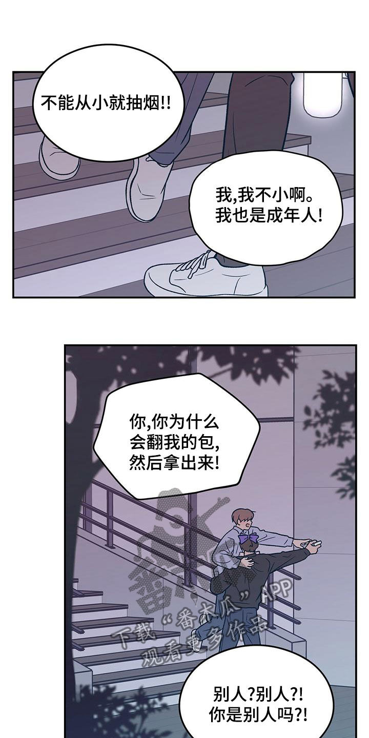 第150章：【第三季】发现秘密10