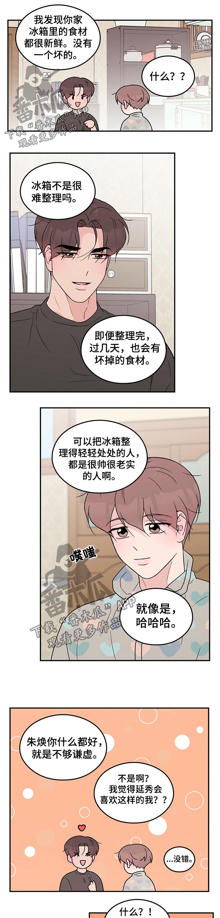 第93章：【第二季】早晨3