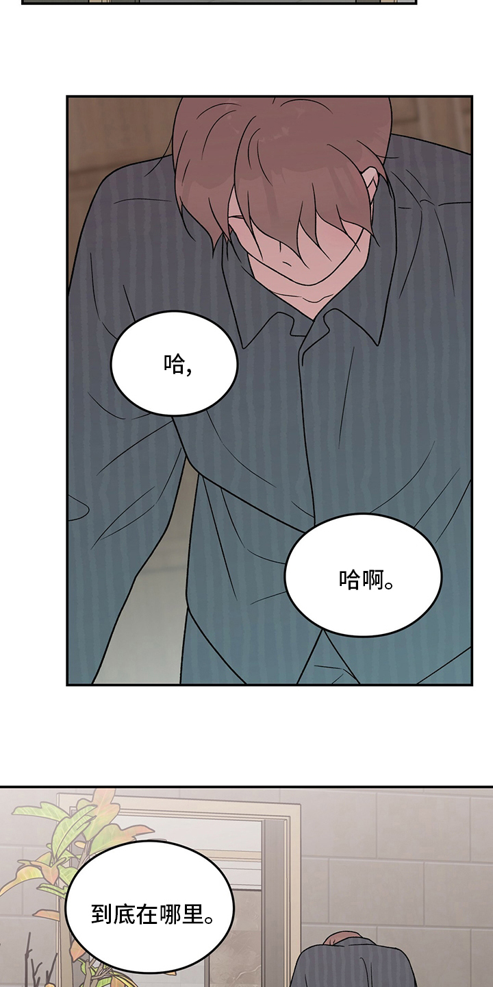 第120章：【第二季】到底在哪里8