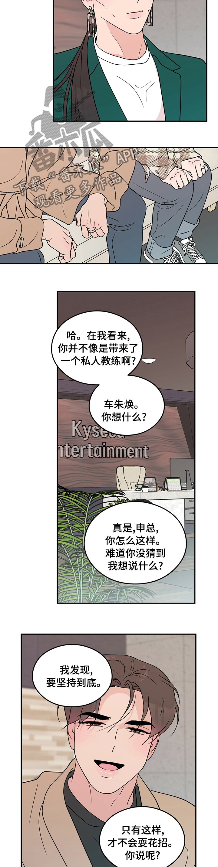 第79章：【第二季】私人教练6