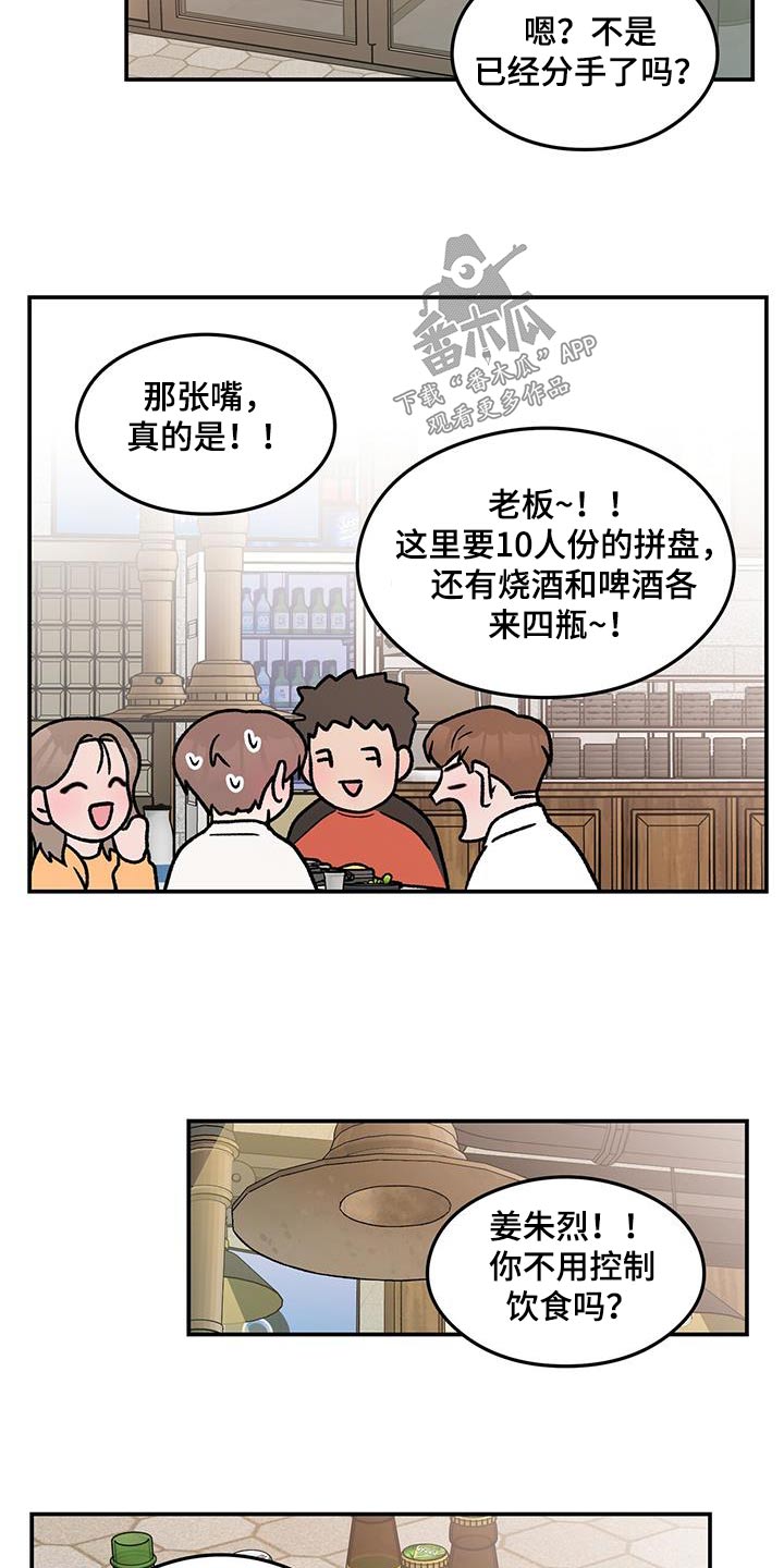 第185章：【第三季】没什么8