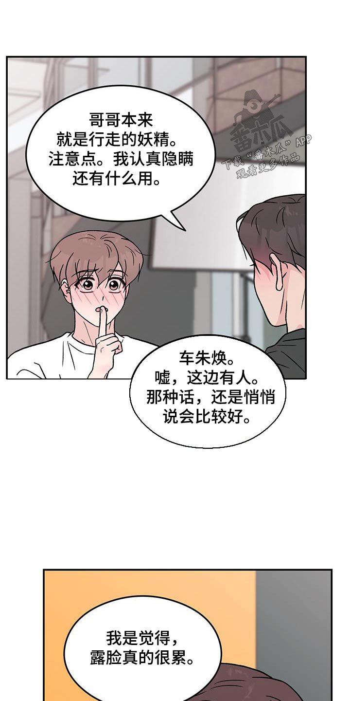 第183章：【第三季】一起来8