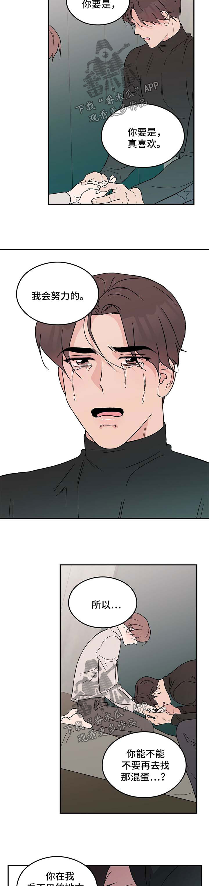 第35章：喜欢受虐8